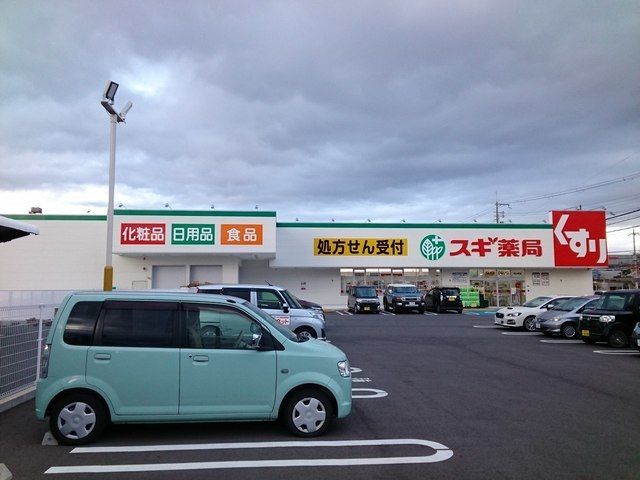 近くのスギドラッグ 守山東店まで600m（徒歩8分）