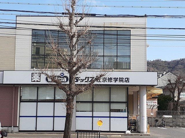 近くのダックス左京修学院店まで575m（徒歩8分）