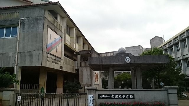 近くの南風原中学校まで220m(徒歩3分)