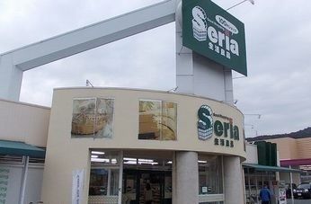 近くのセリア熊見店まで1,200m（徒歩15分）