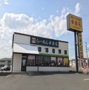 近くの幸楽苑まで600m（徒歩8分）