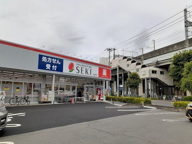 近くのドラッグストアセキ　沼南店まで1,700m（徒歩22分）