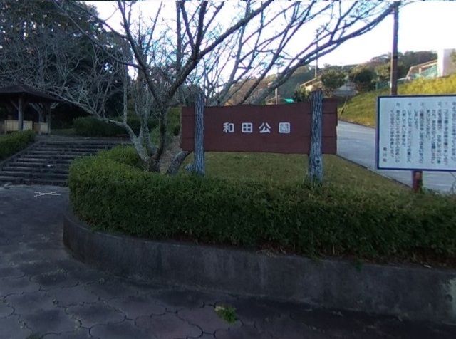 近くの公園まで950m（徒歩12分）