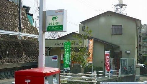 近くの己斐上郵便局まで220m（徒歩3分）