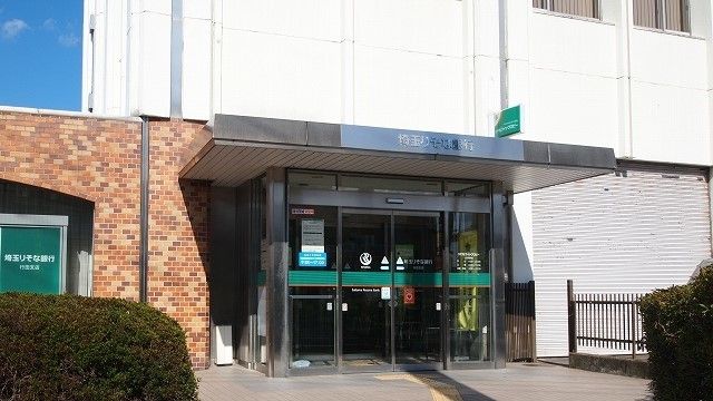 近くの埼玉りそな銀行行田支店まで950m（徒歩12分）
