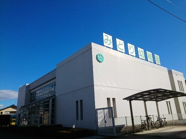 近くのみどりナーサリースクールまで550m(徒歩7分)