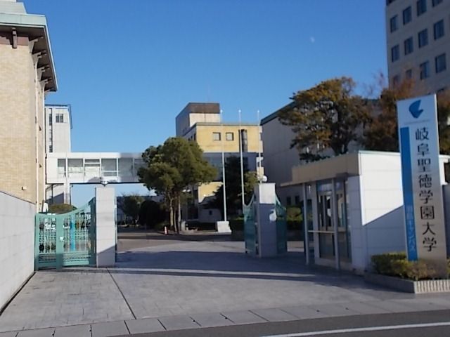 近くの岐阜聖徳学園大学羽島キャンパスまで1,000m(徒歩13分)