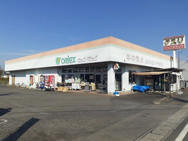 近くのドラッグストアまで640m（徒歩8分）