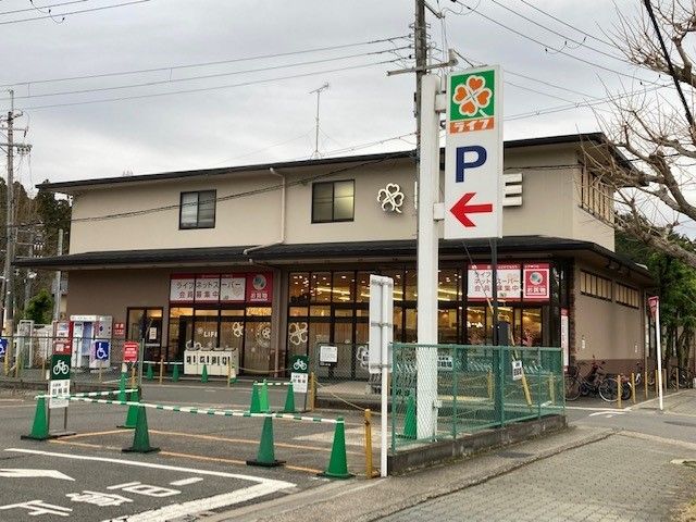 近くのライフ宝ヶ池店まで1,300m（徒歩17分）