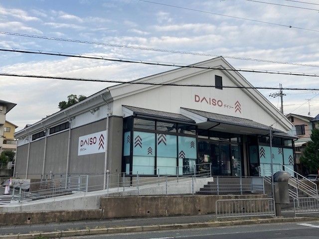 近くのダイソー 京都岩倉店まで650m（徒歩9分）