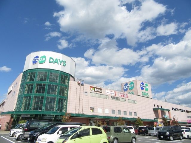 近くのコープデイズ豊岡まで2,600m（徒歩33分）