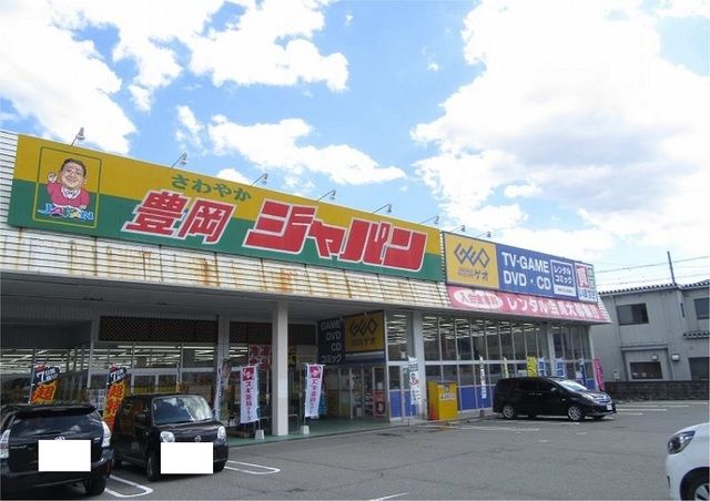 近くのジャパン豊岡店まで500m（徒歩7分）