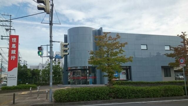 近くの但馬銀行 昭和町支店まで650m（徒歩9分）