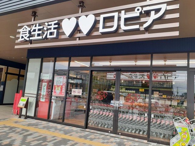 近くのスーパーまで592m（徒歩8分）