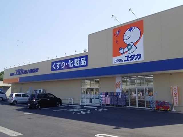 近くのドラッグユタカ　近江八幡武佐店まで750m（徒歩10分）