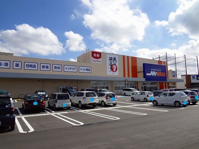 近くのミスターマックス熊本北店まで650m（徒歩9分）