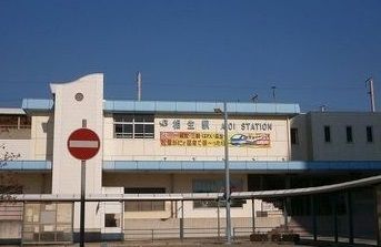 近くの相生駅まで3,000m（徒歩38分）