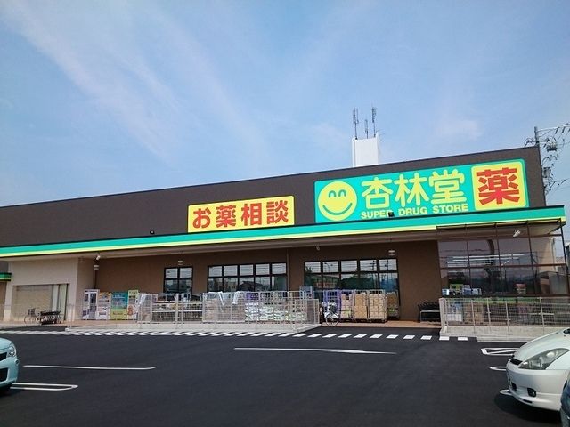 近くの杏林堂薬局　有玉南町店まで1,400m（徒歩18分）