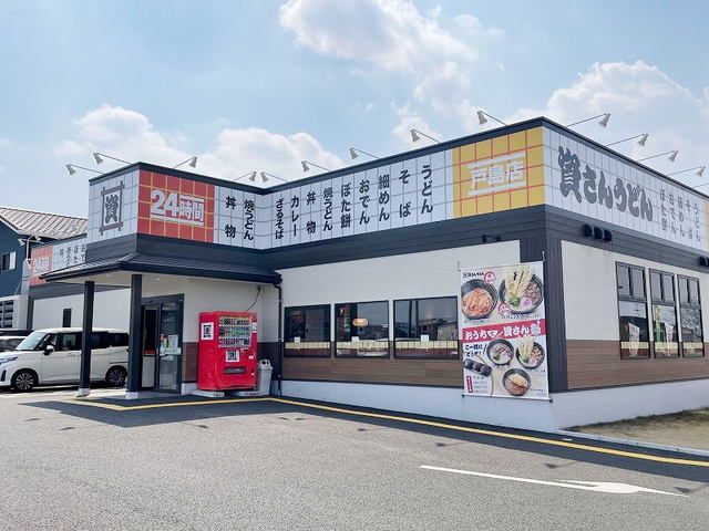 近くの飲食店まで2,100m（徒歩27分）
