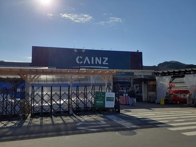 近くのカインズ毛呂山店まで1,900m（徒歩24分）