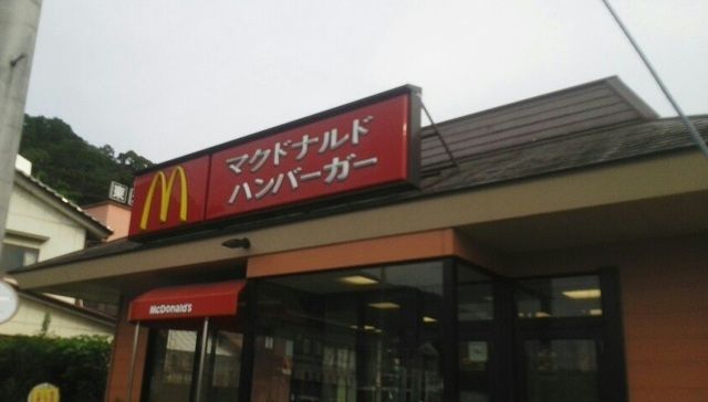 近くのマクドナルド 27号綾部店まで3,200m（徒歩40分）