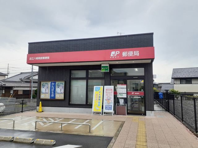 近くの桐原郵便局まで300m(徒歩4分)