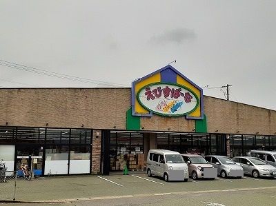 近くのえびすぱーな阿蘇まで2,100m（徒歩27分）