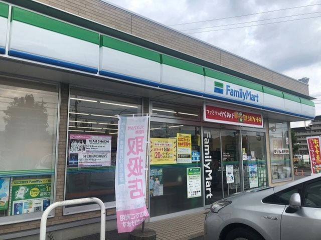 近くのファミリーマートまで600m(徒歩8分)