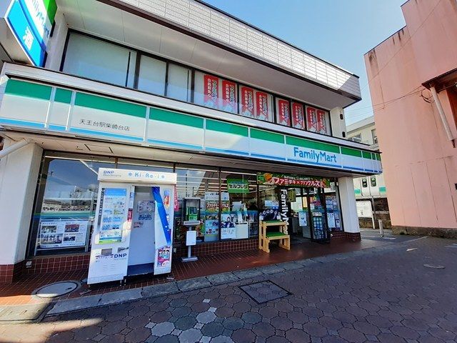 近くのファミリーマートまで312m（徒歩4分）
