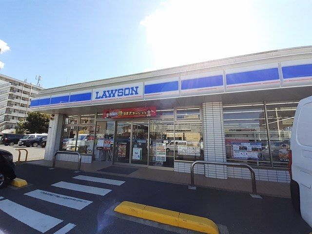 近くのローソンまで279m（徒歩4分）