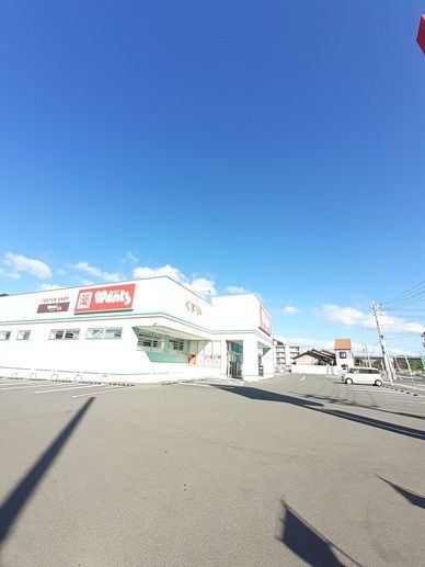 近くのドラッグストアまで1,800m（徒歩23分）