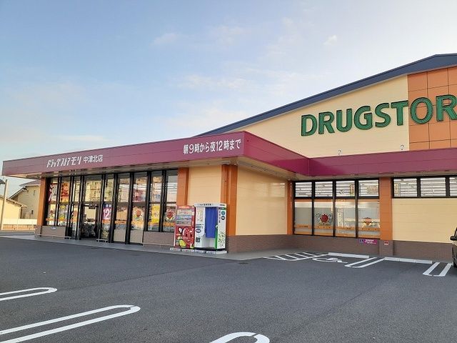 近くのマルミヤストア蛎瀬店まで1,000m(徒歩13分)