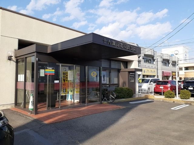近くの十六銀行北羽島支店まで450m（徒歩6分）