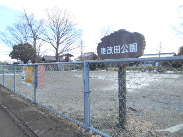 近くの公園まで300m（徒歩4分）