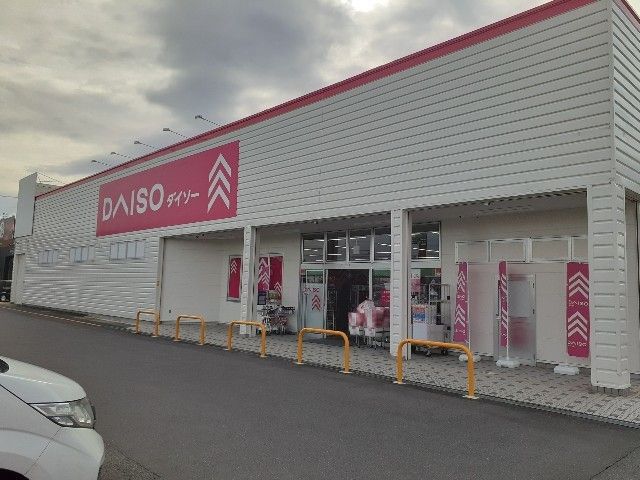 近くのダイソー一号舘長島店まで1,400m(徒歩18分)