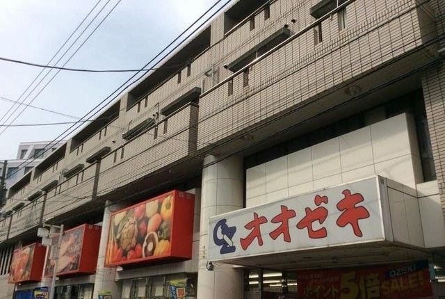 近くの肉のオオゼキ矢部店まで450m（徒歩6分）