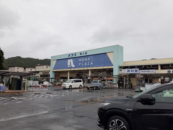 近くのナフコ隼人店まで300m（徒歩4分）