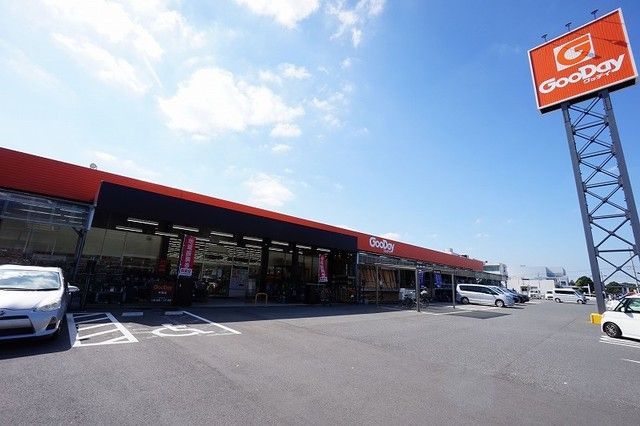 近くのグッデイ　中間店まで800m（徒歩10分）