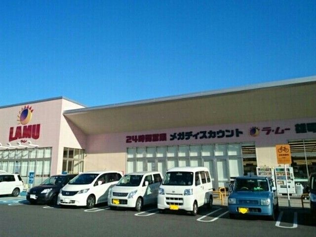 近くのラ・ムー 雄琴店まで850m(徒歩11分)