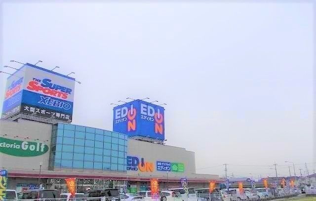 近くのエディオンさんまで1,800m（徒歩23分）
