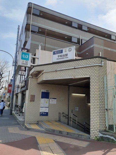 近くの平和台駅まで721m（徒歩10分）