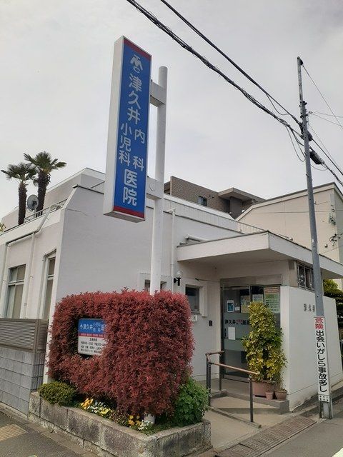 近くの津久井内科小児科医院まで825m（徒歩11分）