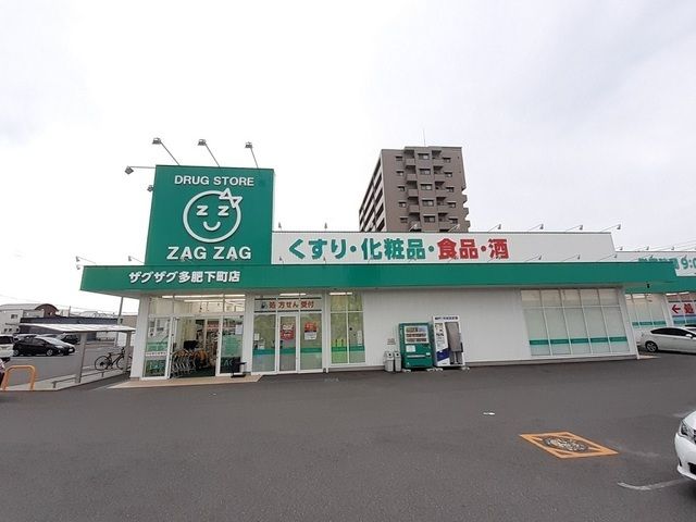 近くのザグザグ多肥下町店さんまで800m（徒歩10分）