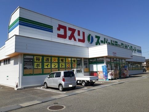 近くのクスリのサンロード韮崎店まで400m（徒歩5分）