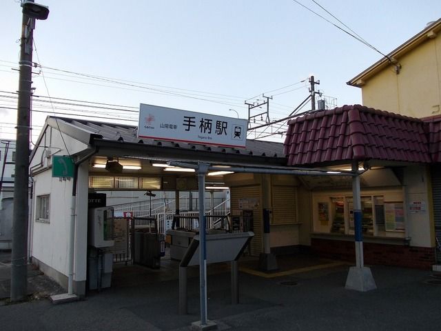近くの手柄駅まで1,320m(徒歩17分)