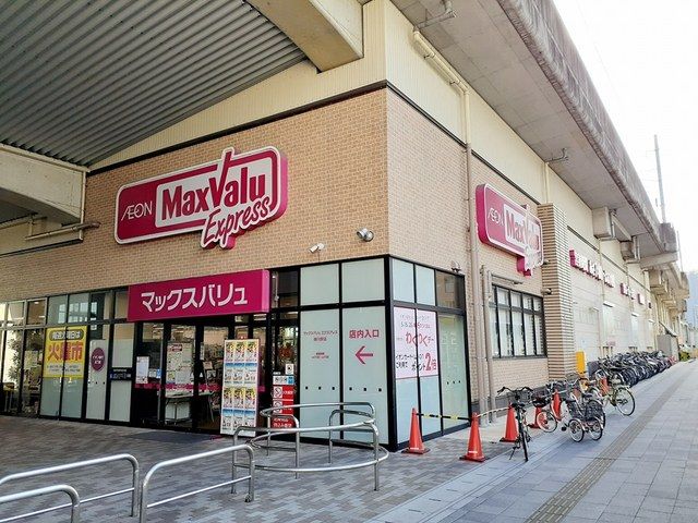 近くのスーパーまで451m（徒歩6分）