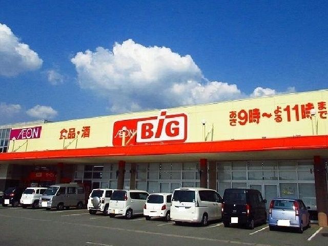 近くのザ・ビッグ三日月店まで1,300m(徒歩17分)