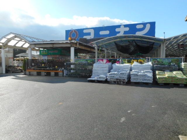 近くのコーナン和歌山田辺店様まで750m(徒歩10分)