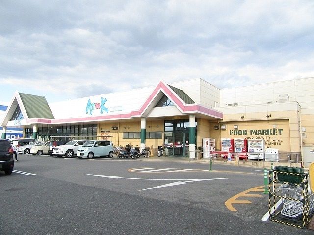 近くのスーパーまで350m（徒歩5分）