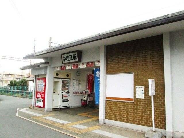 近くの南海加太線　中松江駅まで650m（徒歩9分）